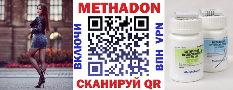 МЕТАДОН VHQ  Анива 