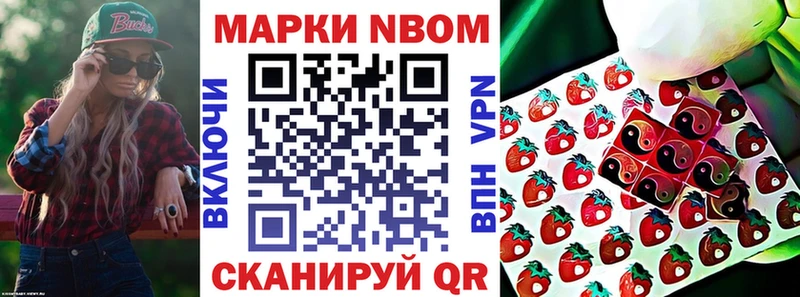 Наркотические марки 1500мкг Анива